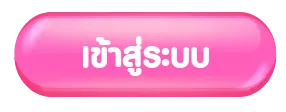 permsap 168 ทางเข้า