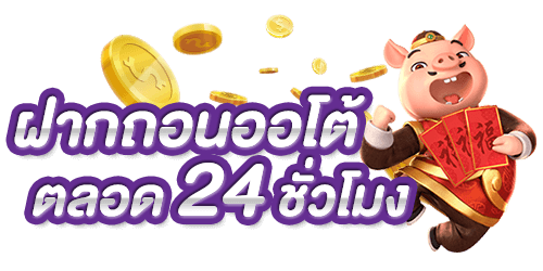 permsap 168 ทางเข้า